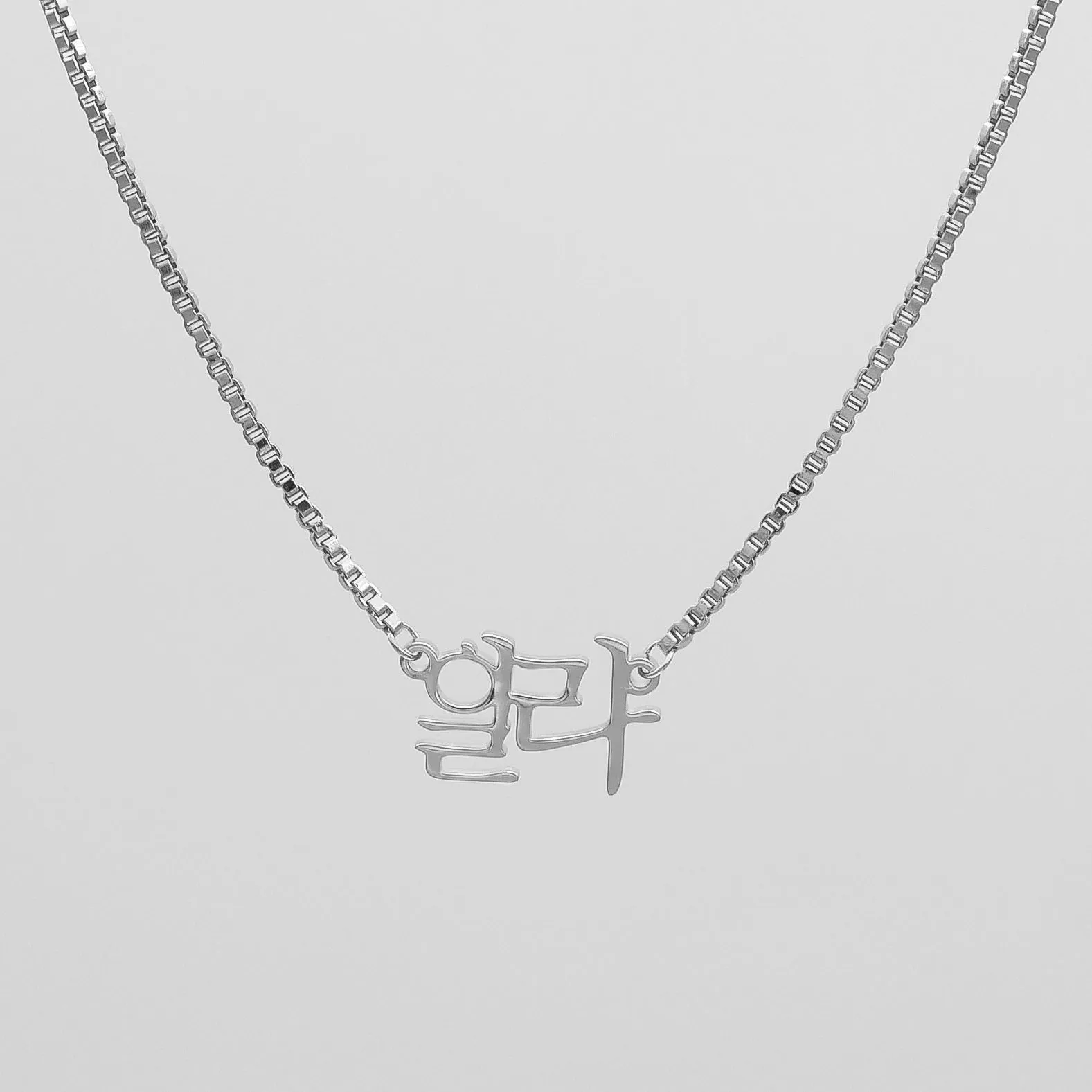 Korean Name Necklace