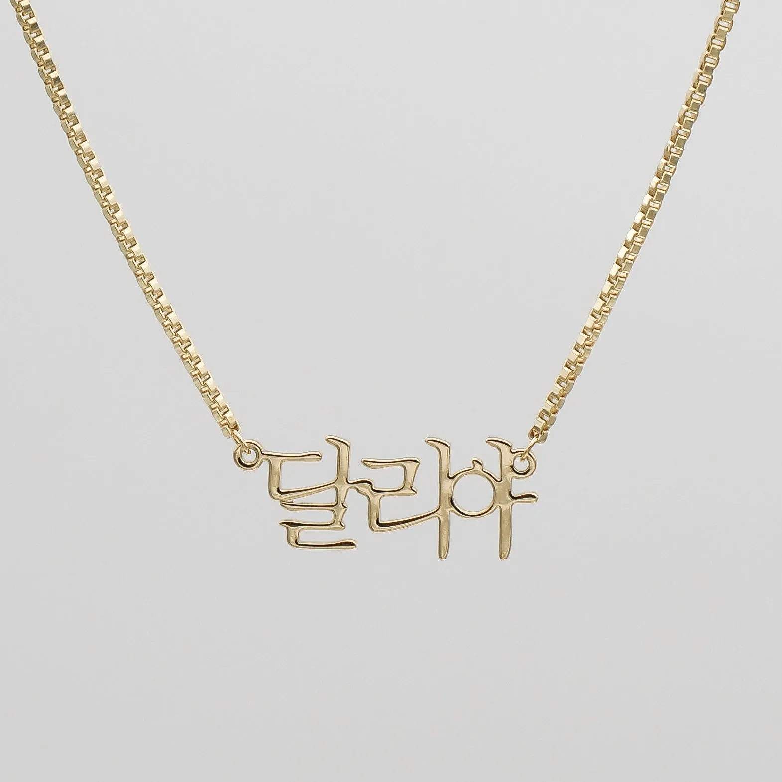 Korean Name Necklace