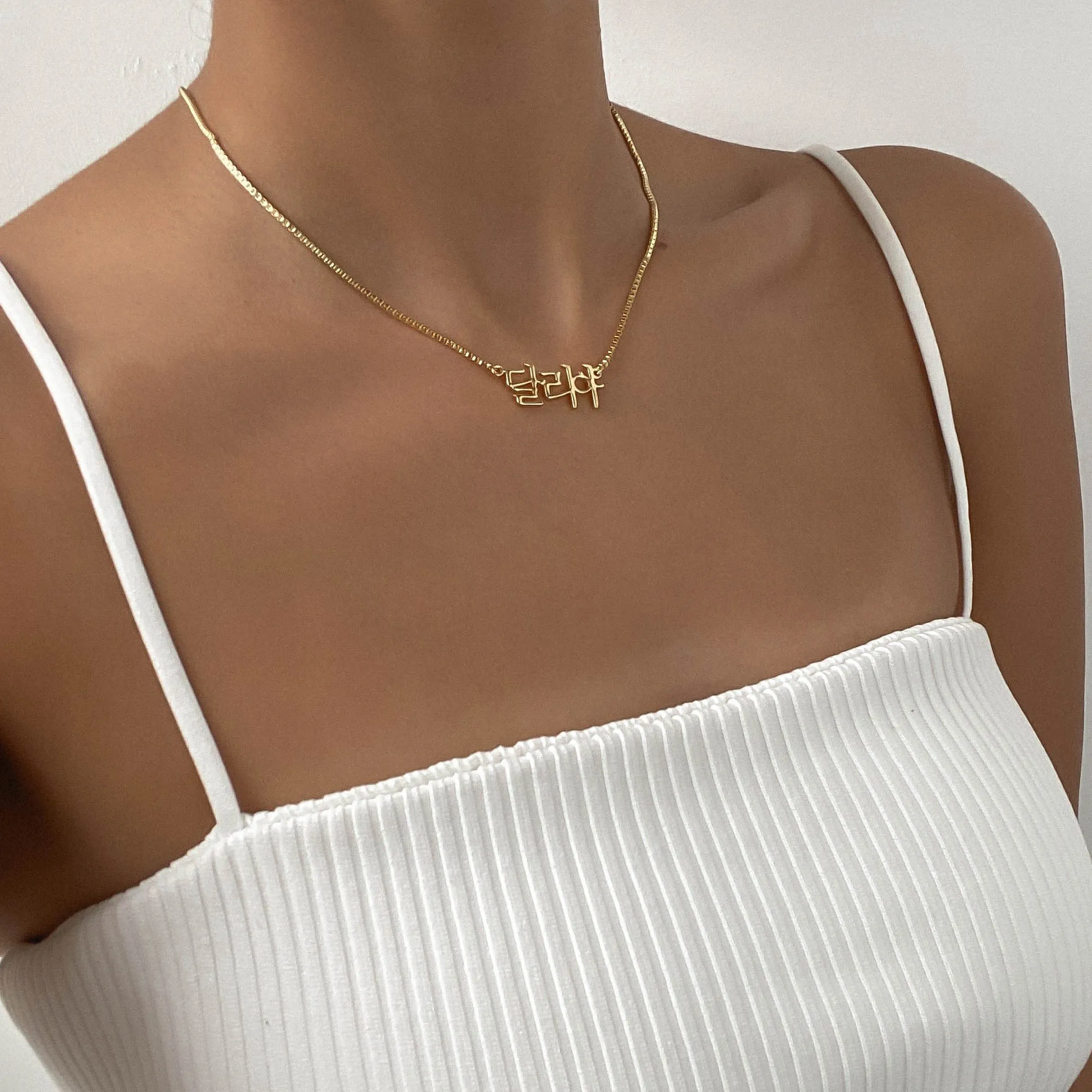 Korean Name Necklace