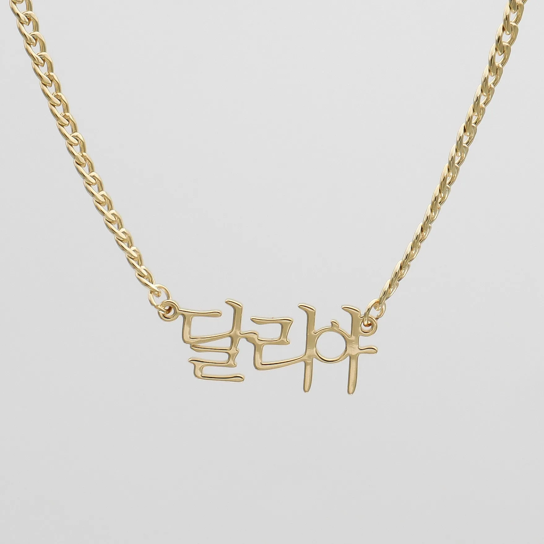 Korean Name Necklace