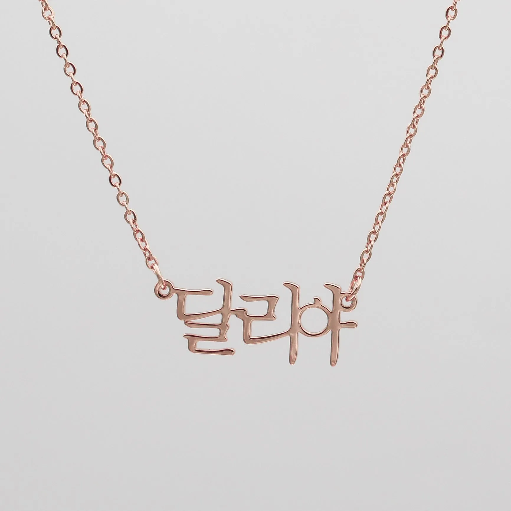 Korean Name Necklace