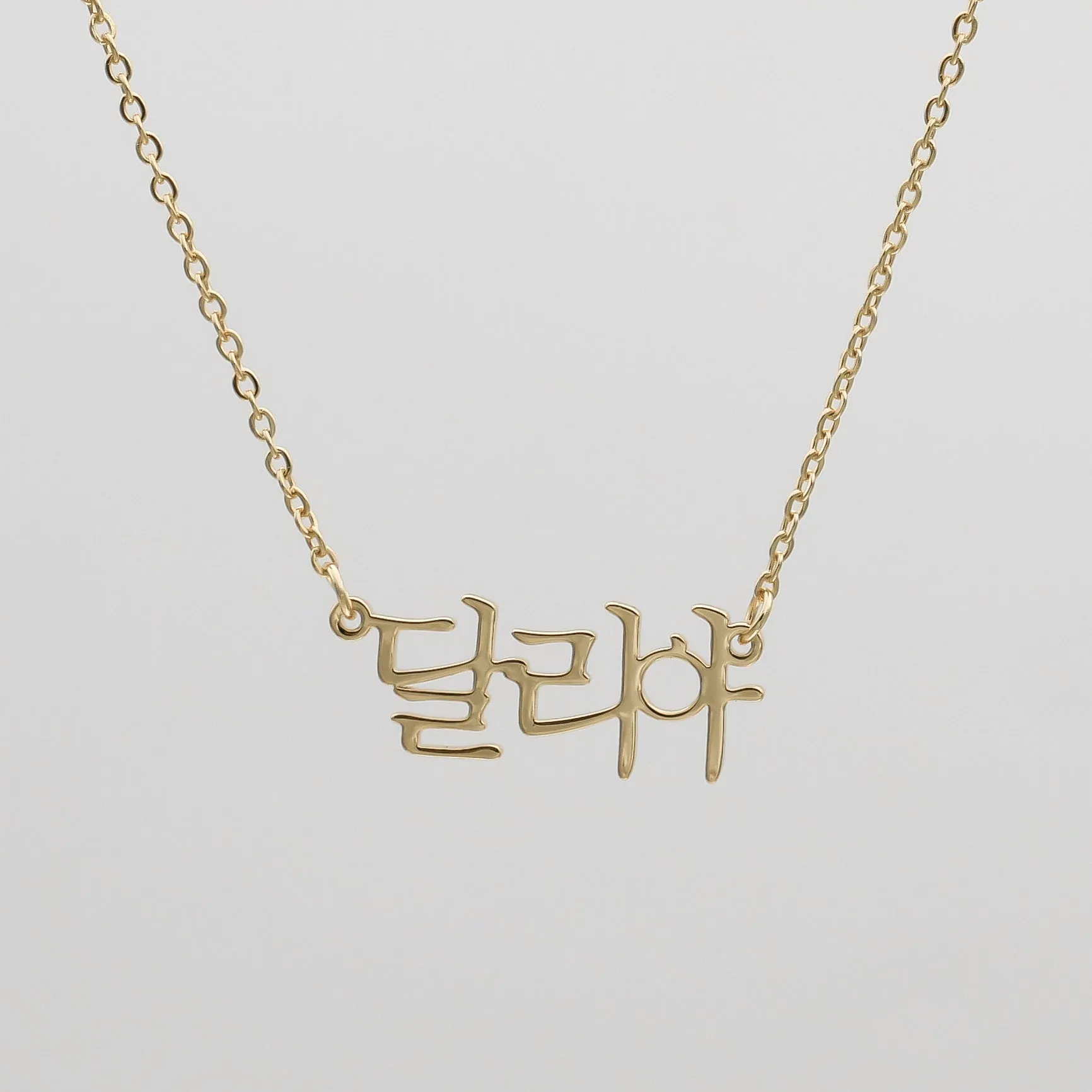 Korean Name Necklace